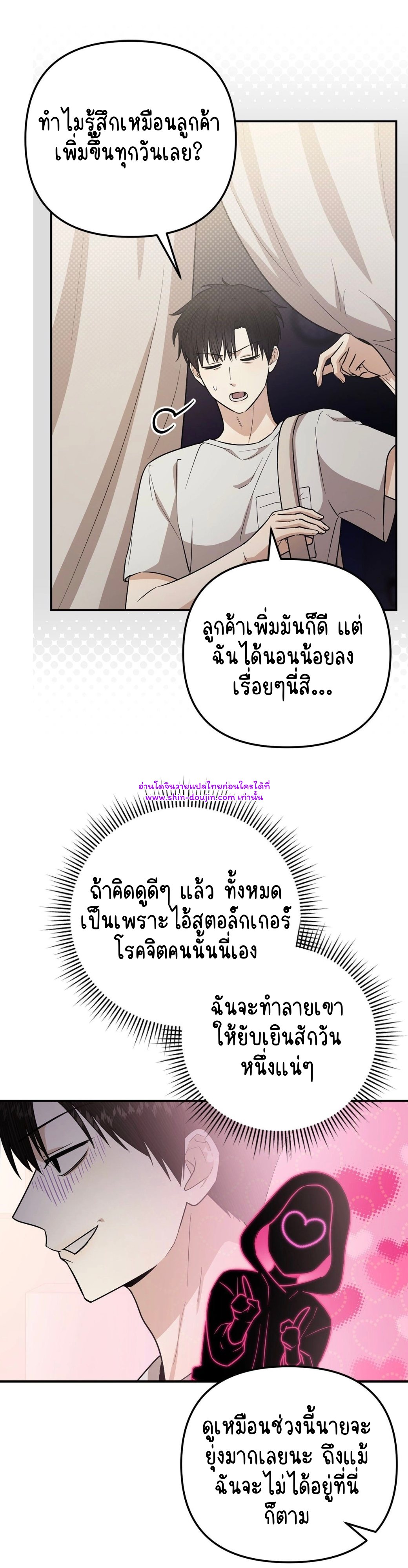 Zero day attack EP 15